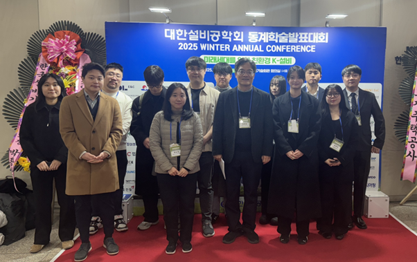 정재원 교수 연구실, ‘대한설비공학회 동계학술발표대회’ 참석