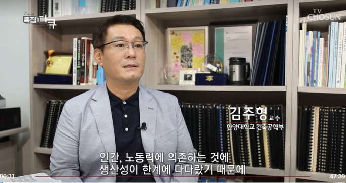김주형 교수 TV 조선 '4차 산업혁명, 도시는 진화하고 있다' 자문 및 출연