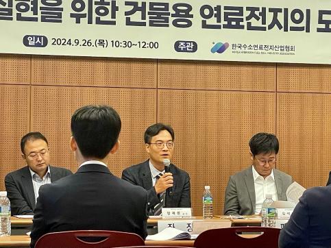 정재원 교수, '탄소중립 실현을 위한 건물용 연료전지의 도전과 노력 세미나' 좌장 및 진행